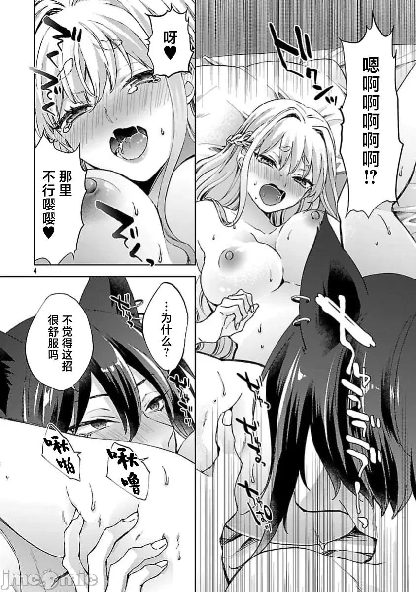 妳看起来真可口呢娑尔玛妮 おいしそうだねソルマーニ7 第5页