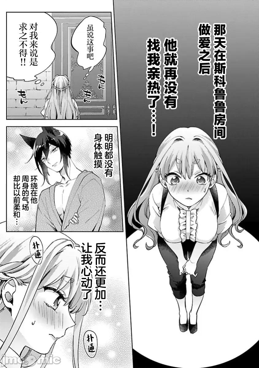 妳看起来真可口呢娑尔玛妮 おいしそうだねソルマーニ7 第26页