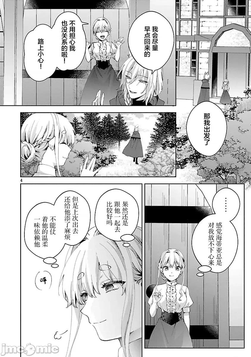 妳看起来真可口呢娑尔玛妮 おいしそうだねソルマーニ 9 第6页