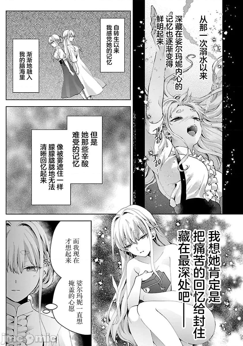 妳看起来真可口呢娑尔玛妮 おいしそうだねソルマーニ 9 第7页