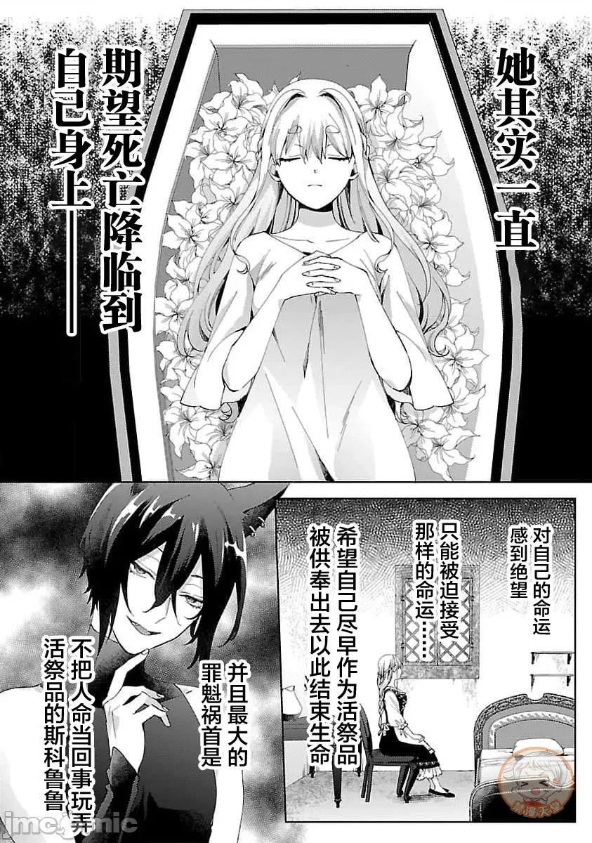 妳看起来真可口呢娑尔玛妮 おいしそうだねソルマーニ 9 第8页