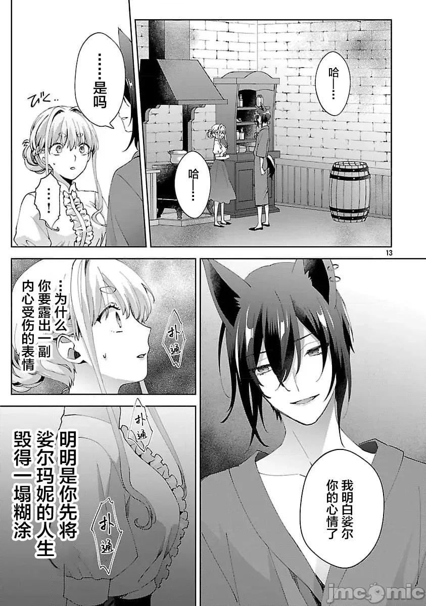 妳看起来真可口呢娑尔玛妮 おいしそうだねソルマーニ 9 第15页