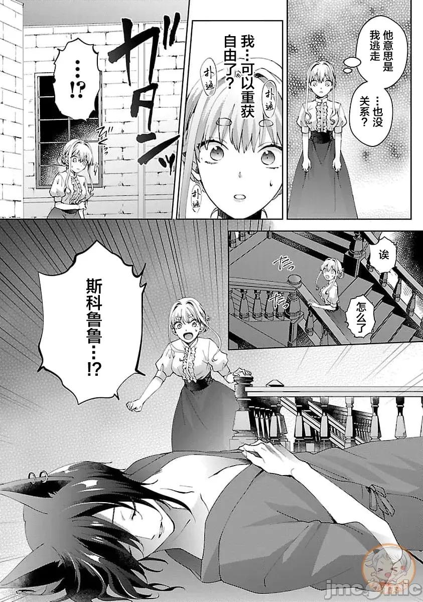 妳看起来真可口呢娑尔玛妮 おいしそうだねソルマーニ 9 第18页