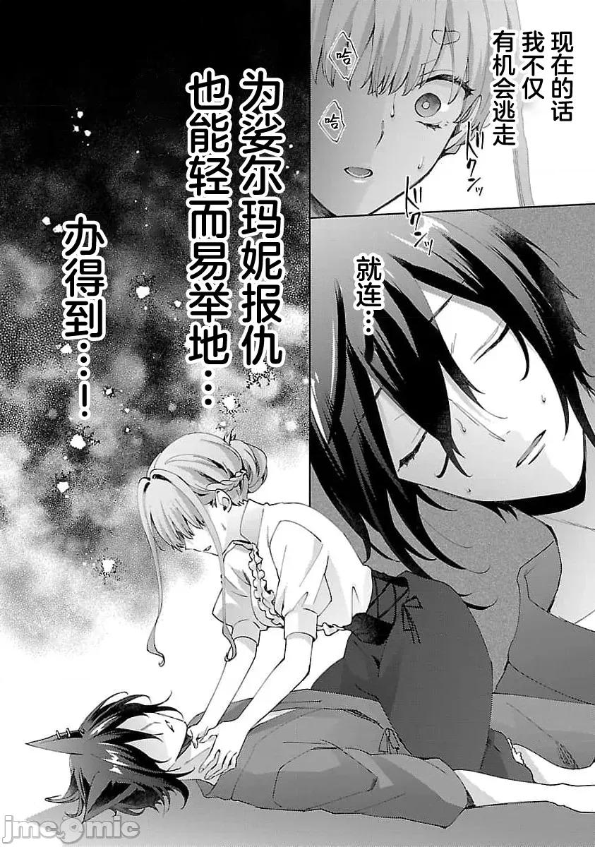 妳看起来真可口呢娑尔玛妮 おいしそうだねソルマーニ 9 第20页