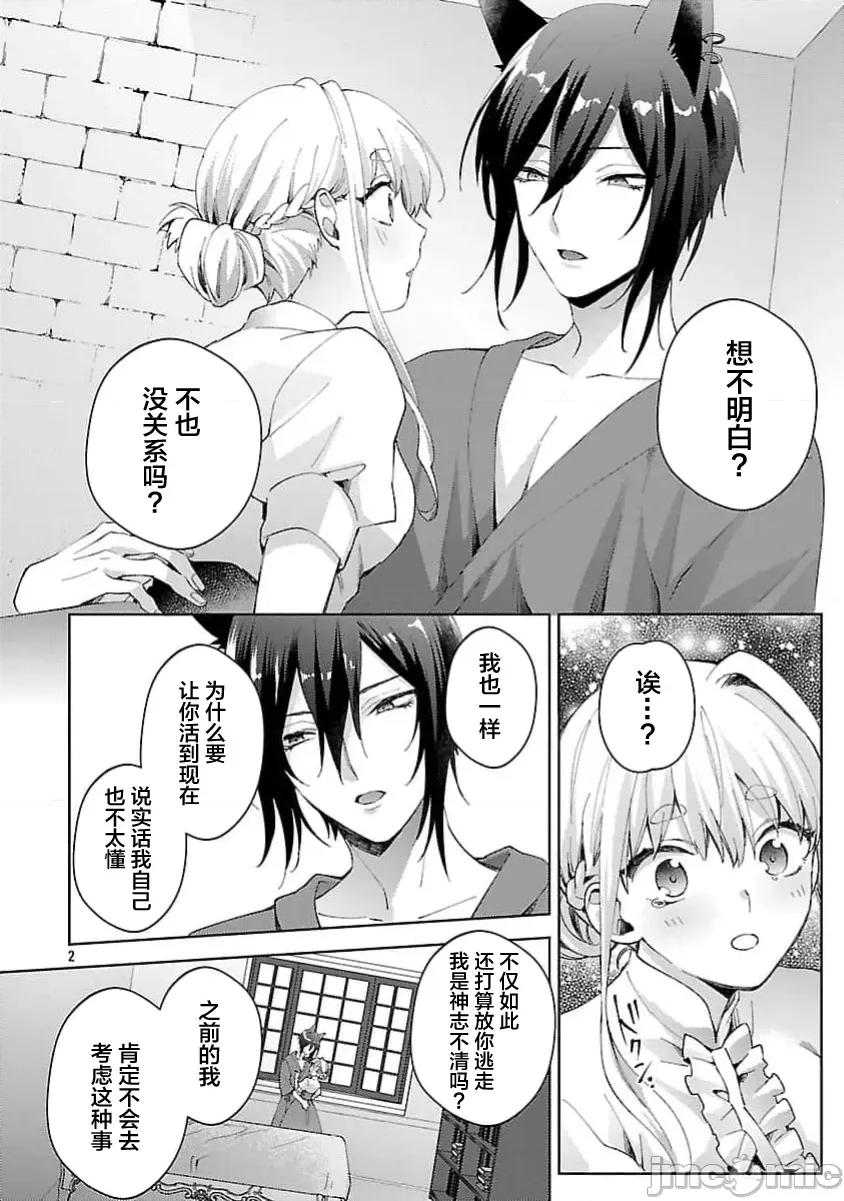 妳看起来真可口呢娑尔玛妮 おいしそうだねソルマーニ 10 第4页