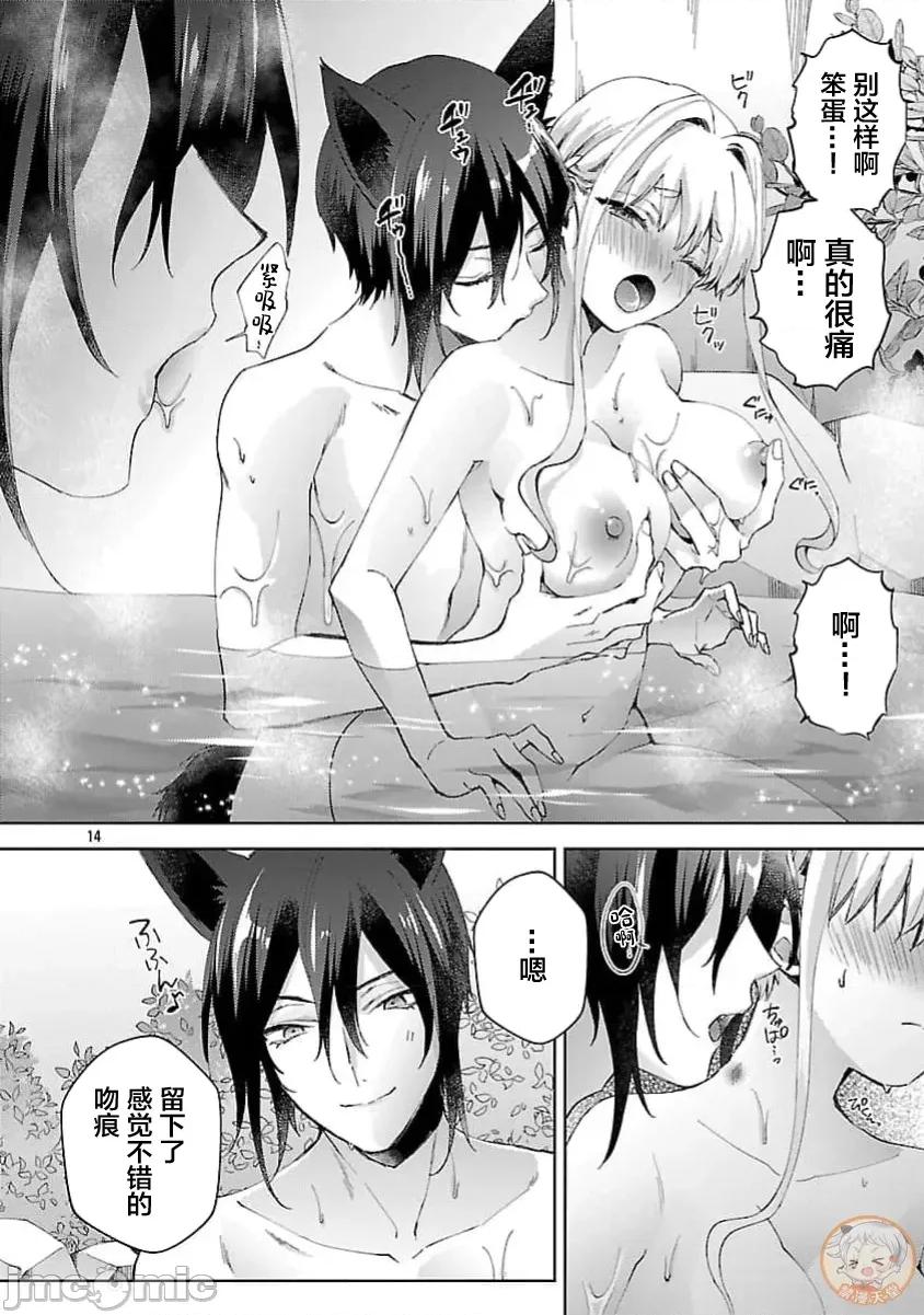 妳看起来真可口呢娑尔玛妮 おいしそうだねソルマーニ 10 第16页