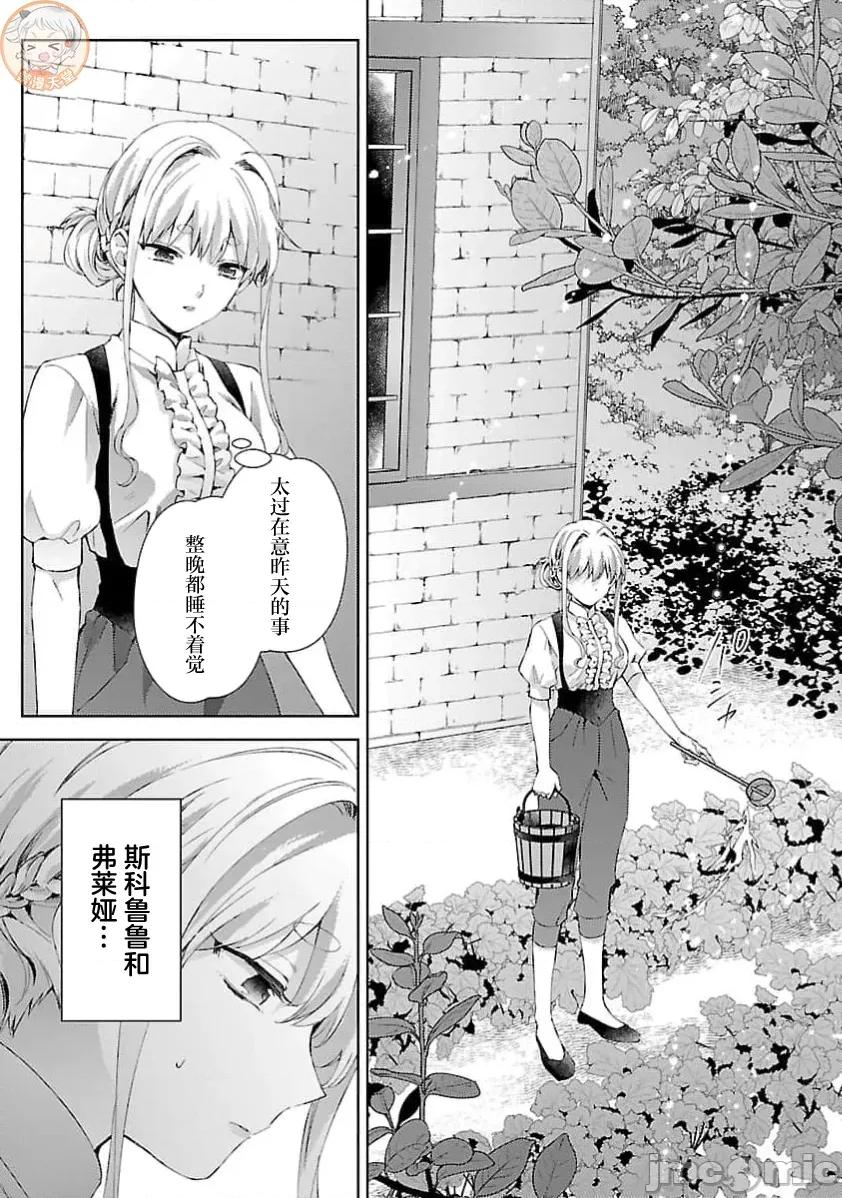 妳看起来真可口呢娑尔玛妮 おいしそうだねソルマーニ 12 第2页