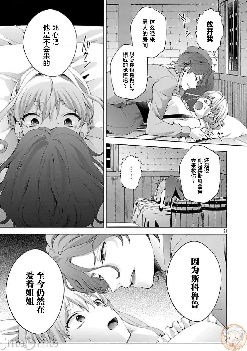 妳看起来真可口呢娑尔玛妮 おいしそうだねソルマーニ 12 第22页