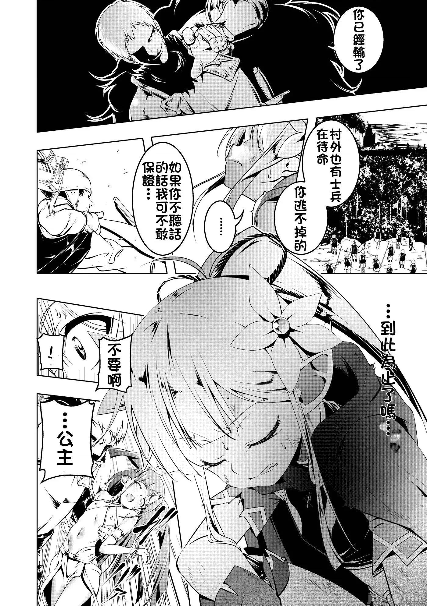 无毛贫乳守护骑士艾尔菲娜 无毛贫乳守护骑士艾尔菲娜的堕落 个人整合 [田边京] つるぺた守护骑士エルフィナ堕ちる + 4Pリーフレット 第10页