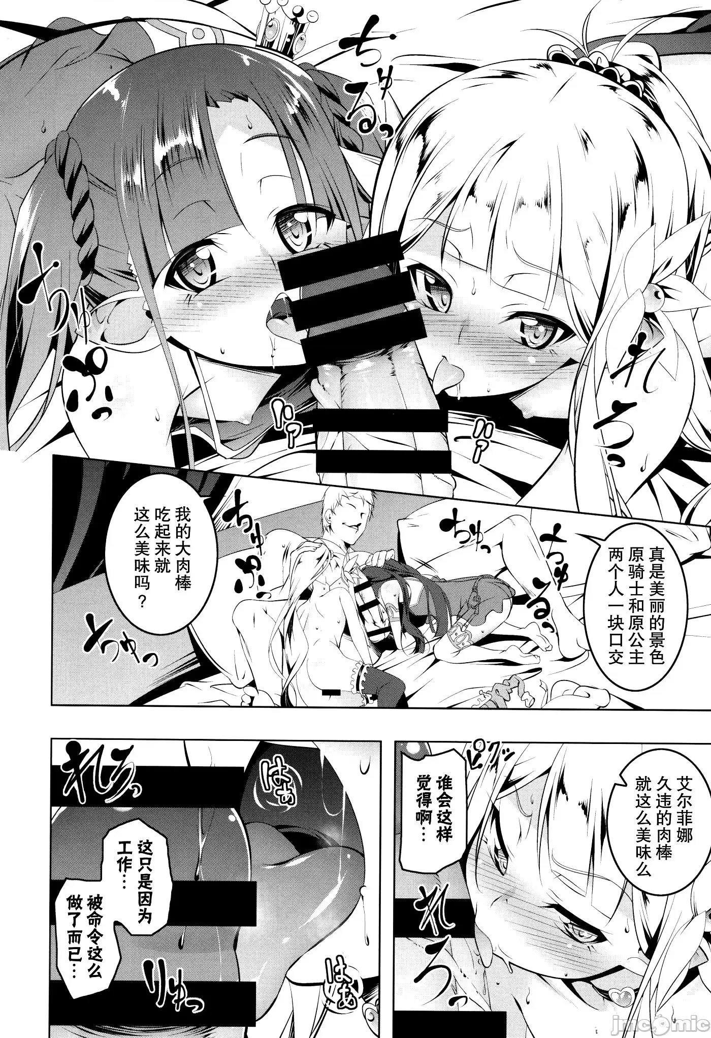 无毛贫乳守护骑士艾尔菲娜 无毛贫乳守护骑士艾尔菲娜的堕落 个人整合 [田边京] つるぺた守护骑士エルフィナ堕ちる + 4Pリーフレット 第45页