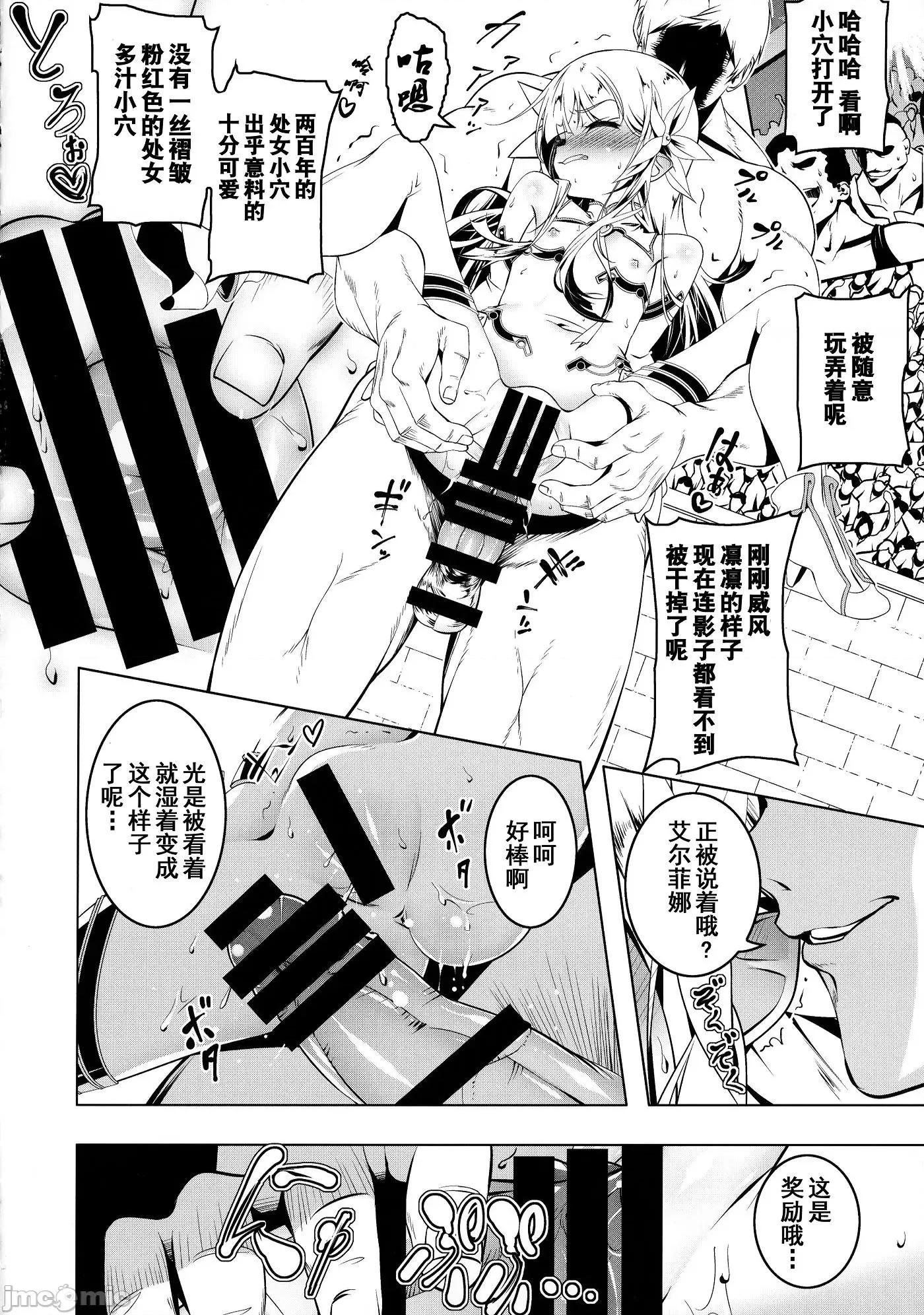 无毛贫乳守护骑士艾尔菲娜 无毛贫乳守护骑士艾尔菲娜的堕落 个人整合 [田边京] つるぺた守护骑士エルフィナ堕ちる + 4Pリーフレット 第77页