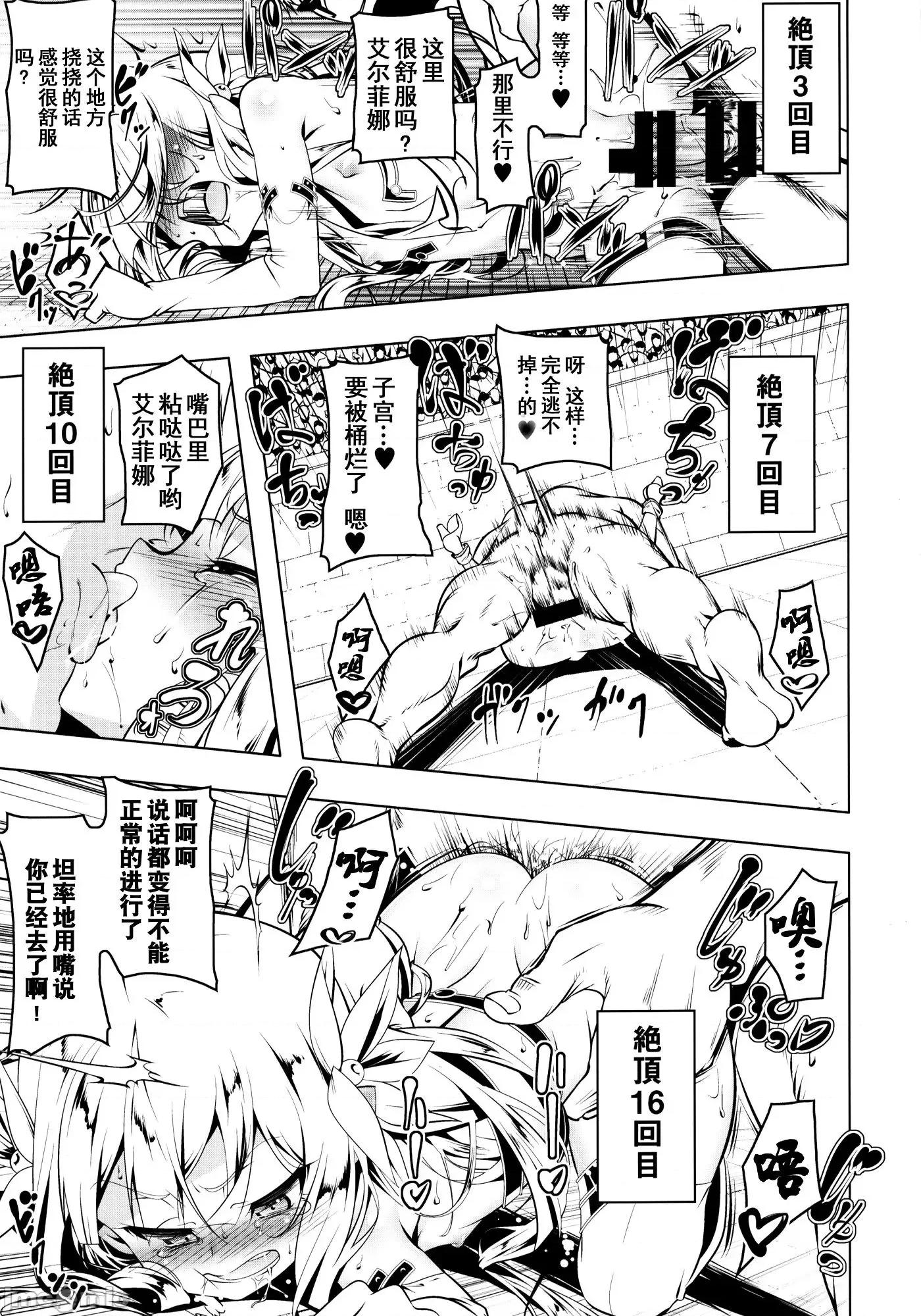 无毛贫乳守护骑士艾尔菲娜 无毛贫乳守护骑士艾尔菲娜的堕落 个人整合 [田边京] つるぺた守护骑士エルフィナ堕ちる + 4Pリーフレット 第84页