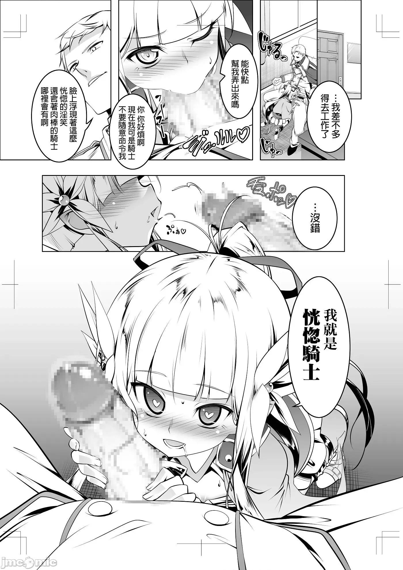 无毛贫乳守护骑士艾尔菲娜 无毛贫乳守护骑士艾尔菲娜的堕落 个人整合 [田边京] つるぺた守护骑士エルフィナ堕ちる + 4Pリーフレット 第120页