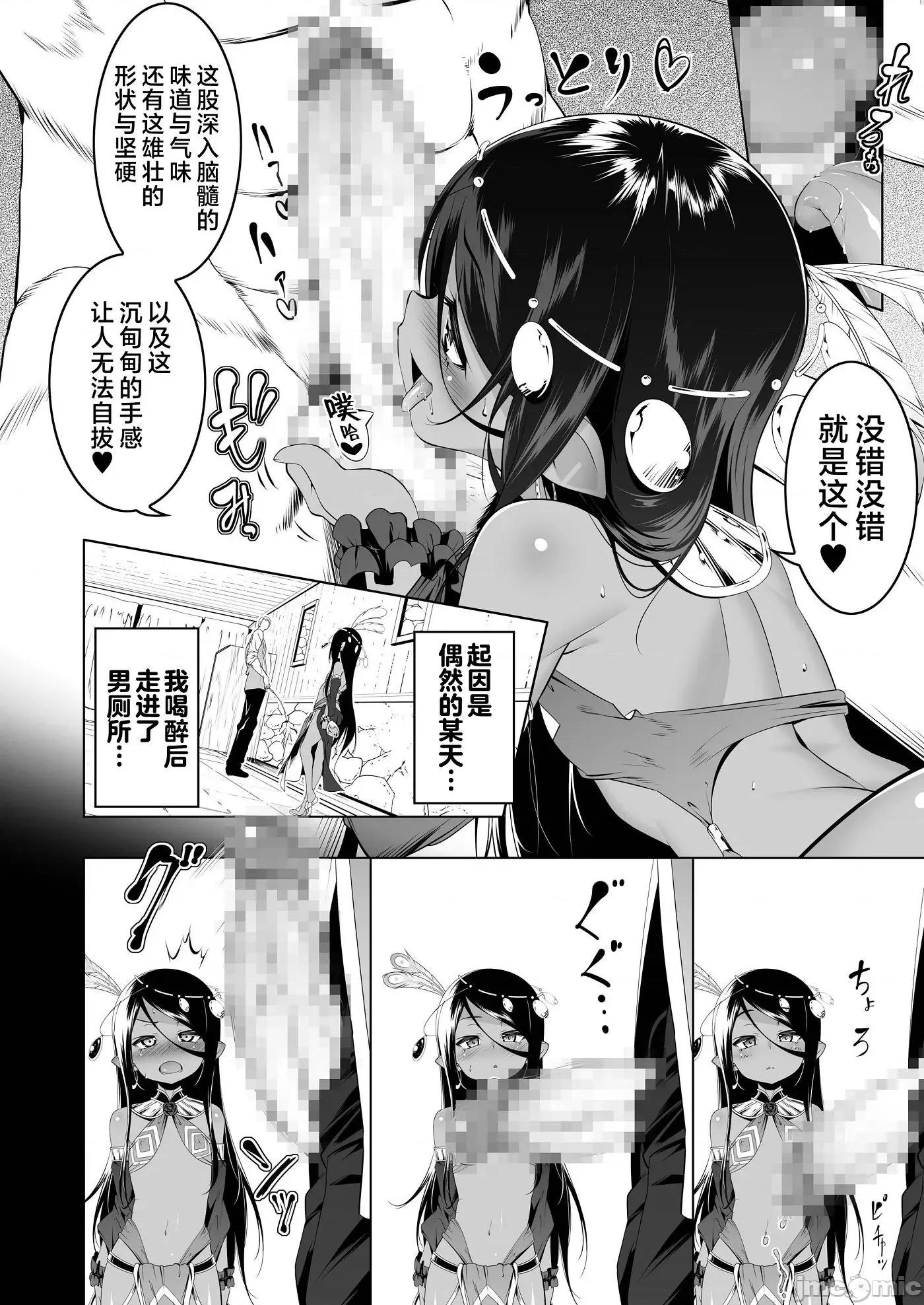 无毛贫乳守护骑士艾尔菲娜 无毛贫乳守护骑士艾尔菲娜的堕落 个人整合 [田边京] つるぺた守护骑士エルフィナ堕ちる + 4Pリーフレット 第127页