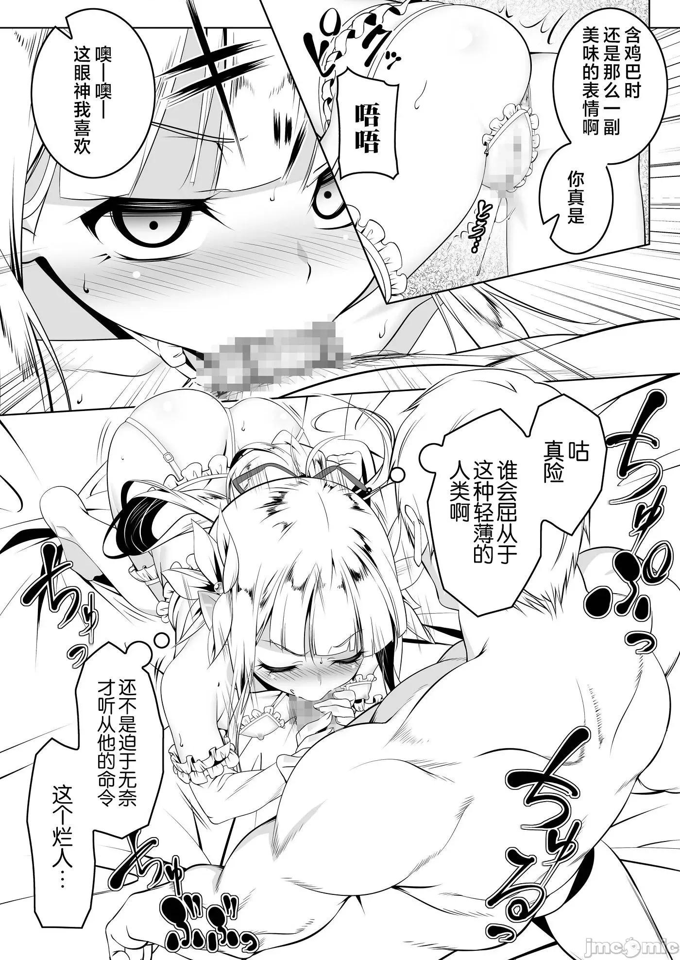 无毛贫乳守护骑士艾尔菲娜 无毛贫乳守护骑士艾尔菲娜的堕落 个人整合 [田边京] つるぺた守护骑士エルフィナ堕ちる + 4Pリーフレット 第137页