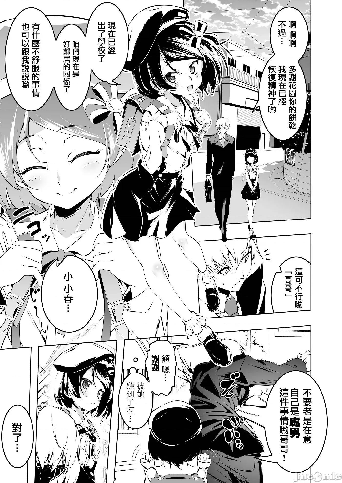 无毛贫乳守护骑士艾尔菲娜 无毛贫乳守护骑士艾尔菲娜的堕落 个人整合 [田边京] つるぺた守护骑士エルフィナ堕ちる + 4Pリーフレット 第152页