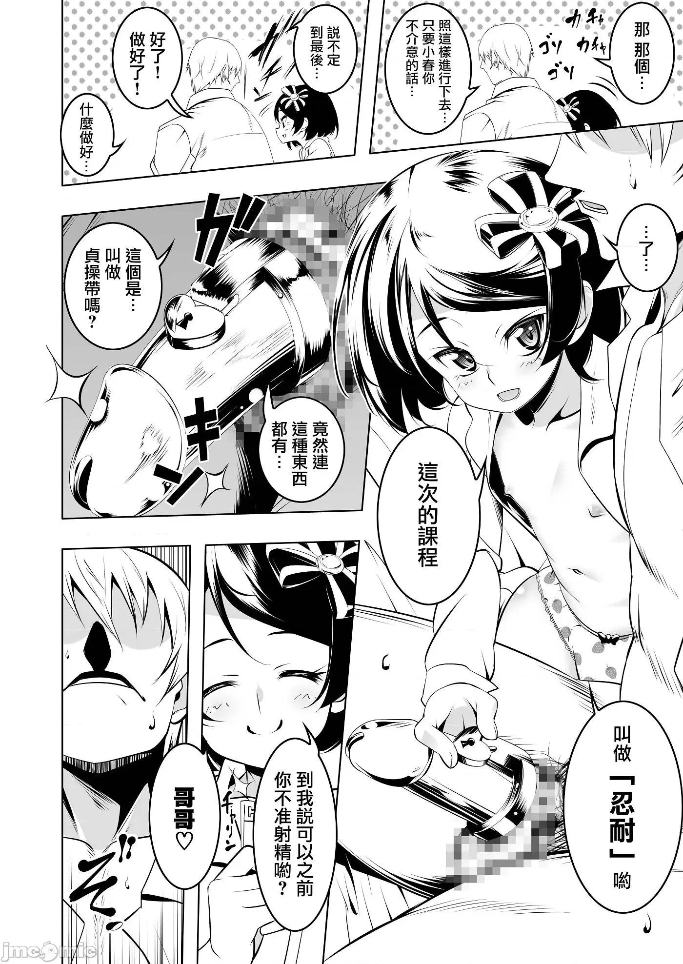 无毛贫乳守护骑士艾尔菲娜 无毛贫乳守护骑士艾尔菲娜的堕落 个人整合 [田边京] つるぺた守护骑士エルフィナ堕ちる + 4Pリーフレット 第165页