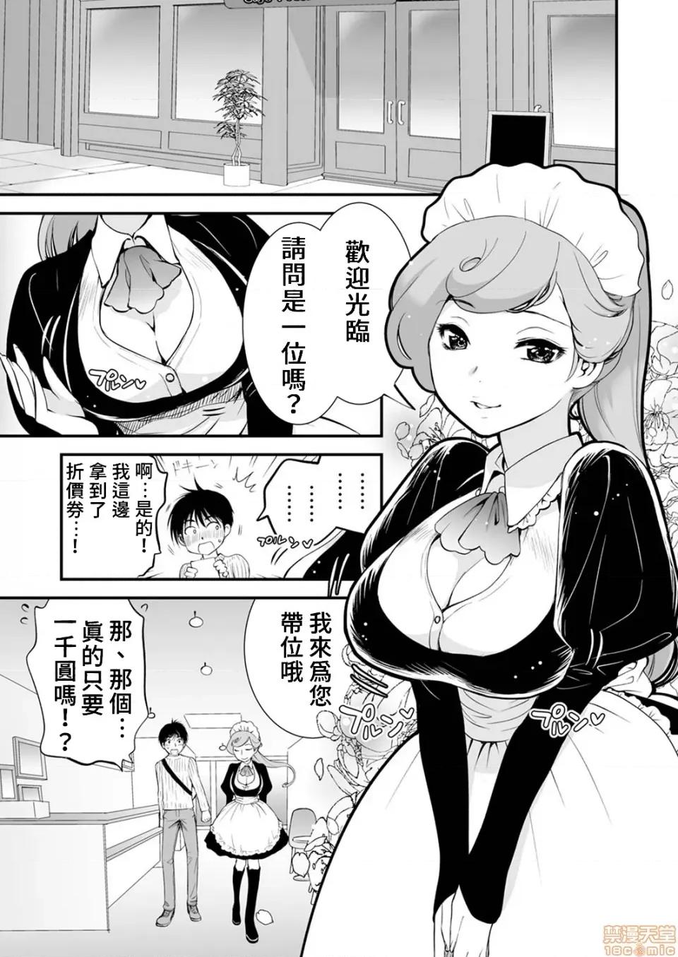 「不想插进人家裡面来吗？」隐藏菜单是浓厚黏稠 「不想插进人家裡面来吗？」隐藏菜单是浓厚黏稠的SEX [禁漫汉化组] [都氏] 「私に挿入れたくないんですか？」里メニューは浓厚トロトロSEX 第2页