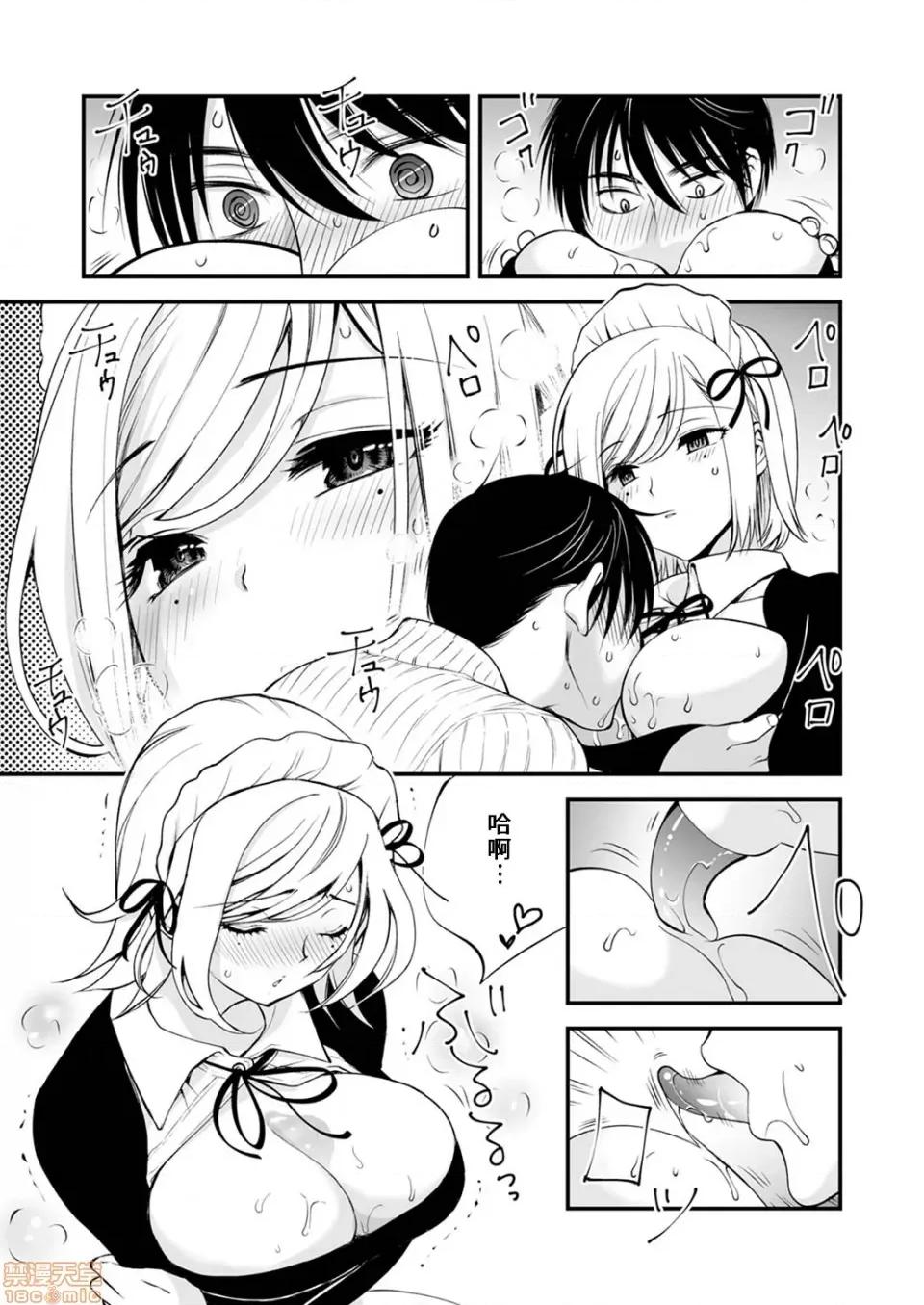 「不想插进人家裡面来吗？」隐藏菜单是浓厚黏稠 「不想插进人家裡面来吗？」隐藏菜单是浓厚黏稠的SEX [禁漫汉化组] [都氏] 「私に挿入れたくないんですか？」里メニューは浓厚トロトロSEX 第10页