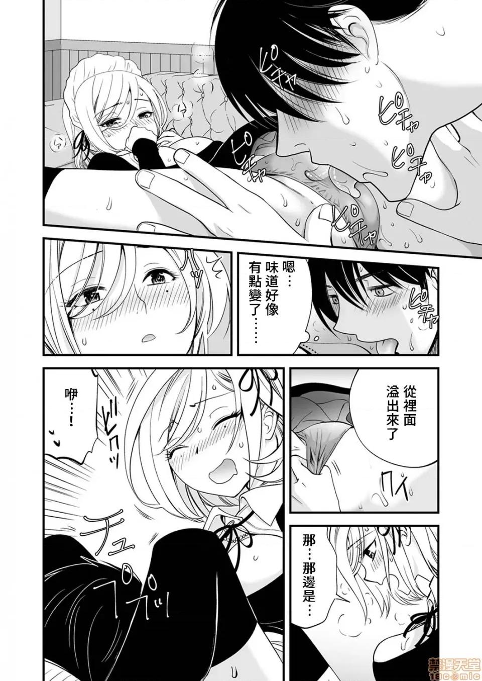 「不想插进人家裡面来吗？」隐藏菜单是浓厚黏稠 「不想插进人家裡面来吗？」隐藏菜单是浓厚黏稠的SEX [禁漫汉化组] [都氏] 「私に挿入れたくないんですか？」里メニューは浓厚トロトロSEX 第13页