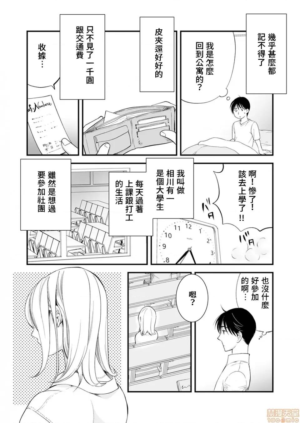 「不想插进人家裡面来吗？」隐藏菜单是浓厚黏稠 「不想插进人家裡面来吗？」隐藏菜单是浓厚黏稠的SEX [禁漫汉化组] [都氏] 「私に挿入れたくないんですか？」里メニューは浓厚トロトロSEX 第24页