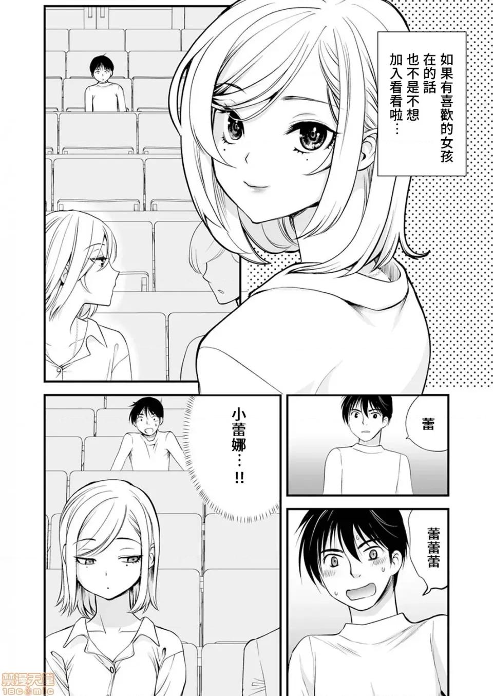 「不想插进人家裡面来吗？」隐藏菜单是浓厚黏稠 「不想插进人家裡面来吗？」隐藏菜单是浓厚黏稠的SEX [禁漫汉化组] [都氏] 「私に挿入れたくないんですか？」里メニューは浓厚トロトロSEX 第25页