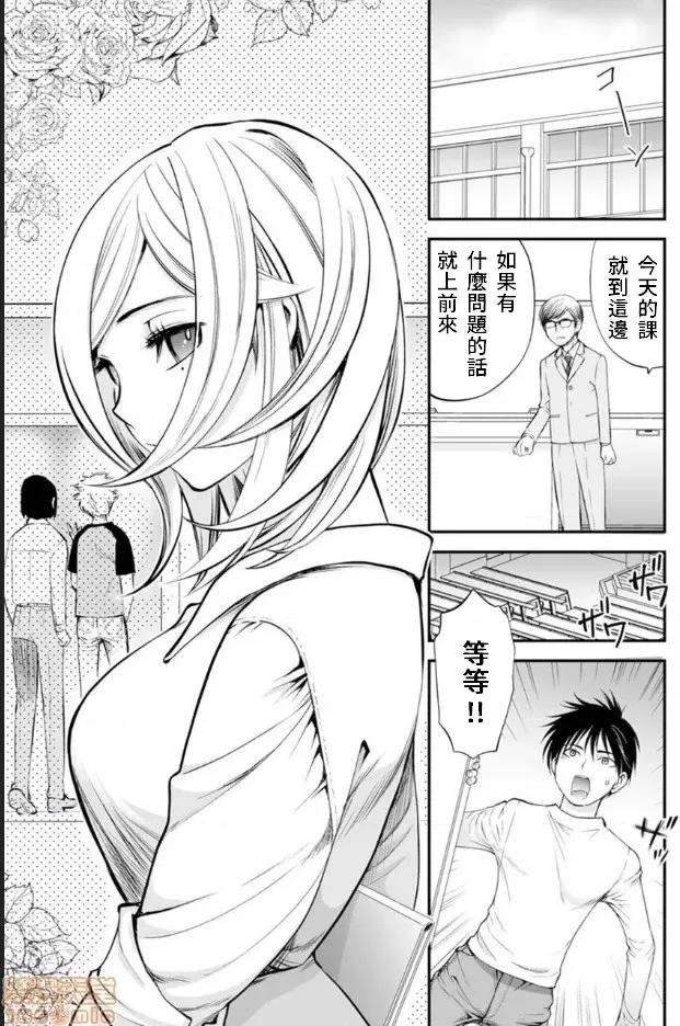 「不想插进人家裡面来吗？」隐藏菜单是浓厚黏稠 隐藏菜单是浓厚黏稠的SEX 2 第2页