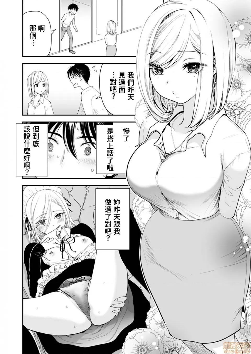 「不想插进人家裡面来吗？」隐藏菜单是浓厚黏稠 隐藏菜单是浓厚黏稠的SEX 2 第3页