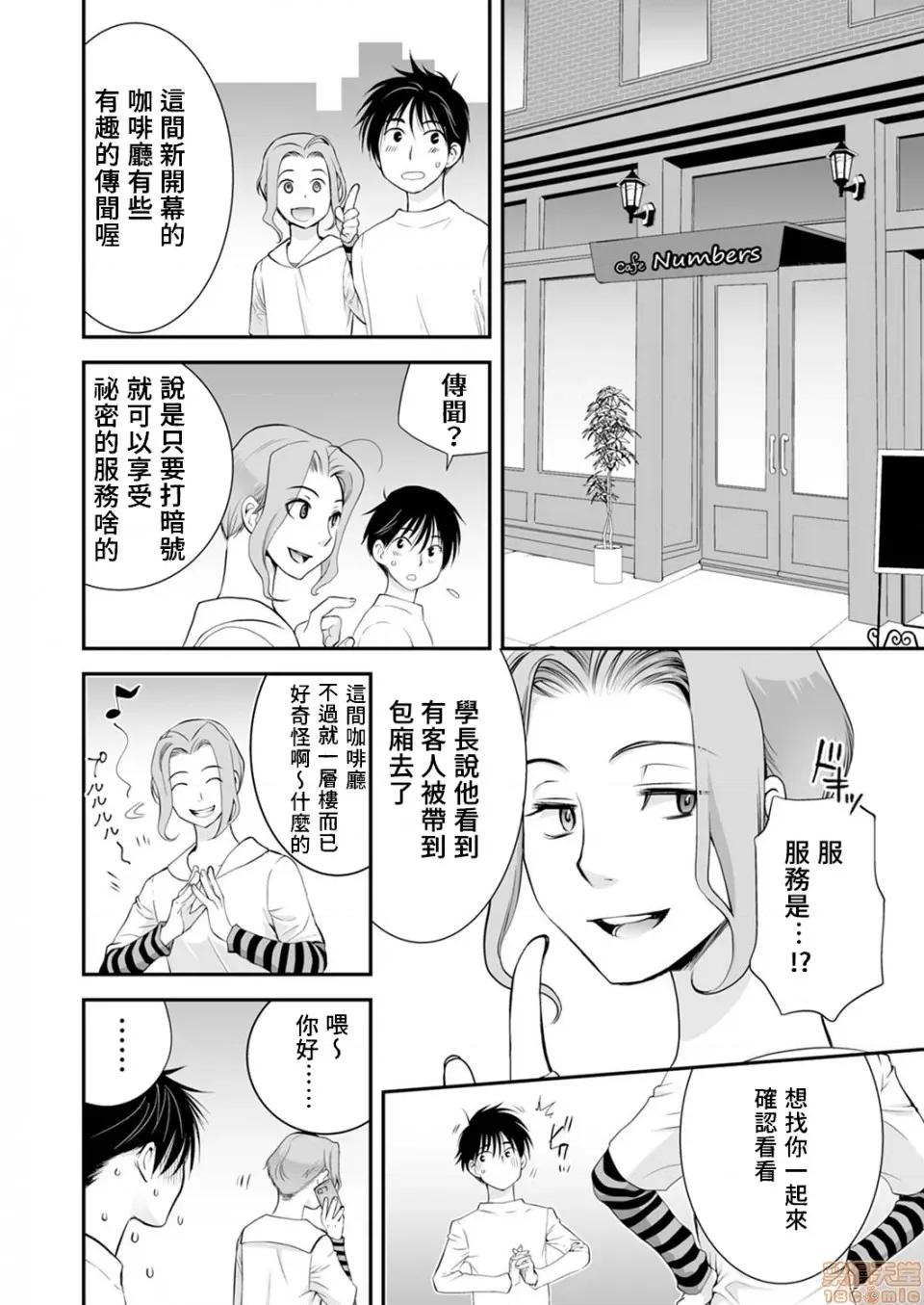 「不想插进人家裡面来吗？」隐藏菜单是浓厚黏稠 隐藏菜单是浓厚黏稠的SEX 2 第5页