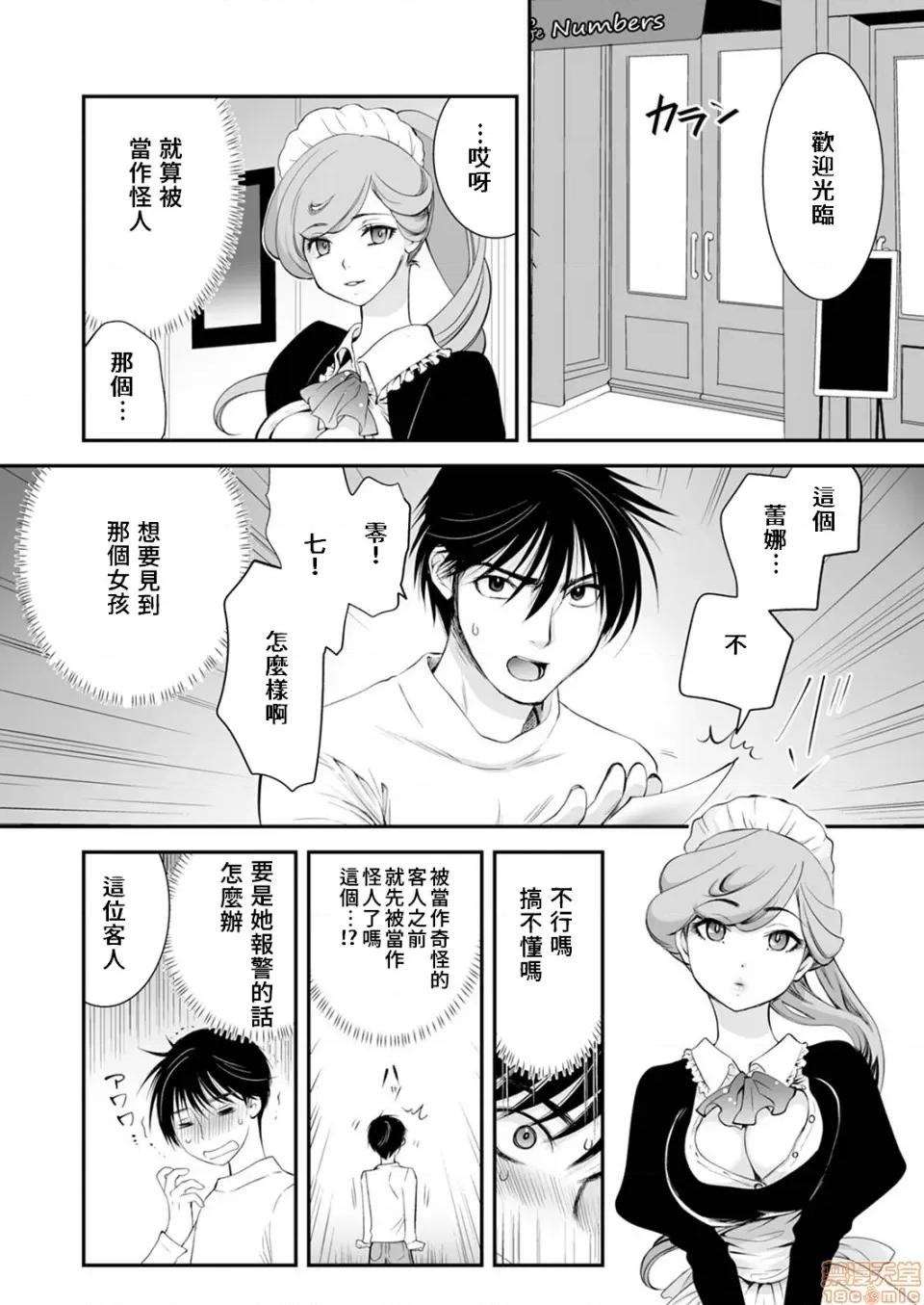 「不想插进人家裡面来吗？」隐藏菜单是浓厚黏稠 隐藏菜单是浓厚黏稠的SEX 2 第7页