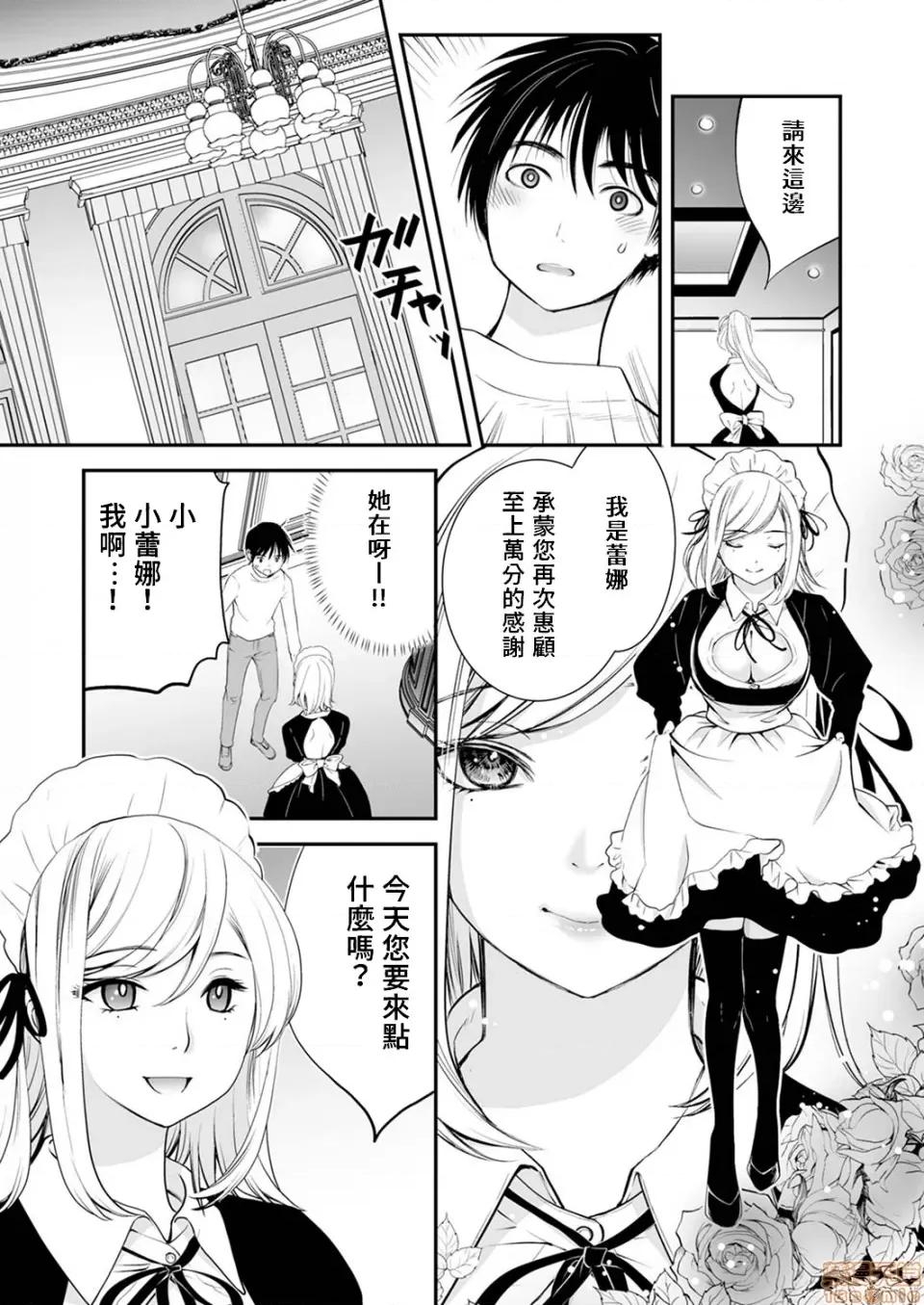 「不想插进人家裡面来吗？」隐藏菜单是浓厚黏稠 隐藏菜单是浓厚黏稠的SEX 2 第8页