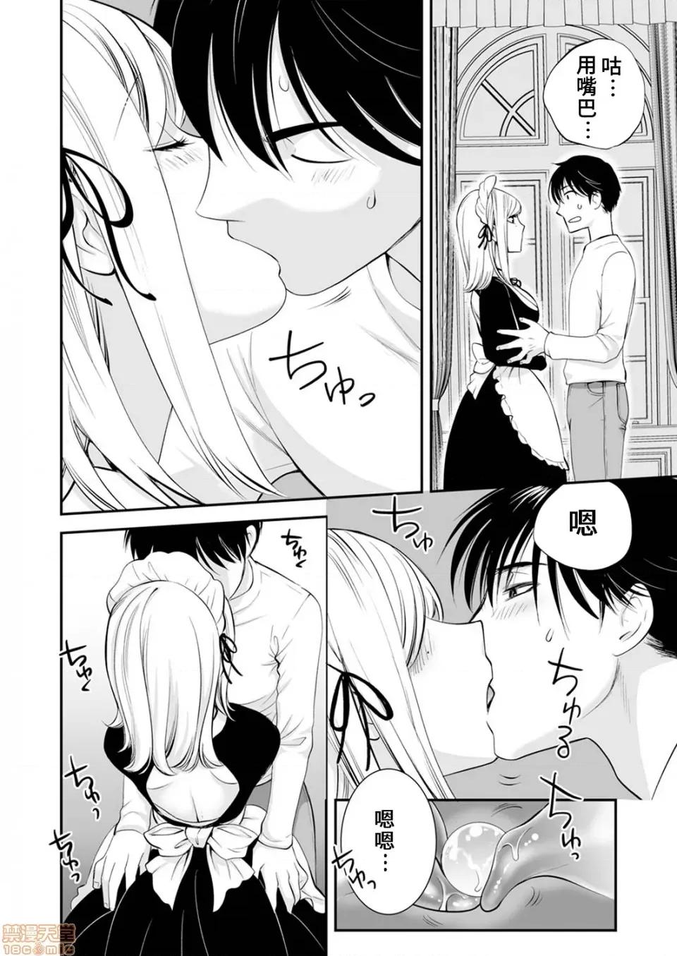 「不想插进人家裡面来吗？」隐藏菜单是浓厚黏稠 隐藏菜单是浓厚黏稠的SEX 2 第13页