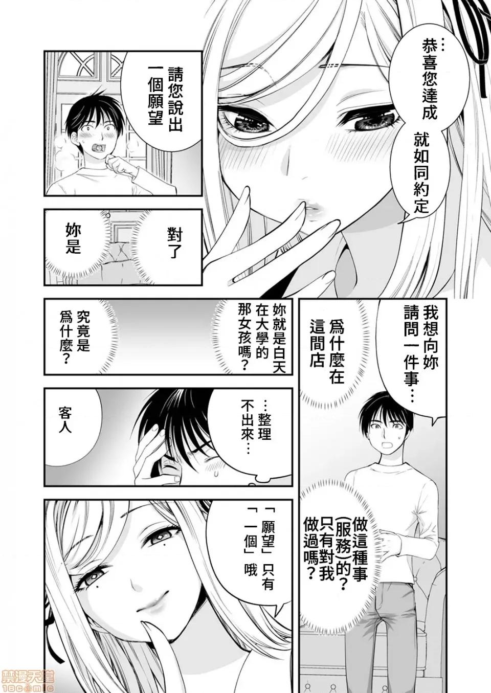 「不想插进人家裡面来吗？」隐藏菜单是浓厚黏稠 隐藏菜单是浓厚黏稠的SEX 2 第17页