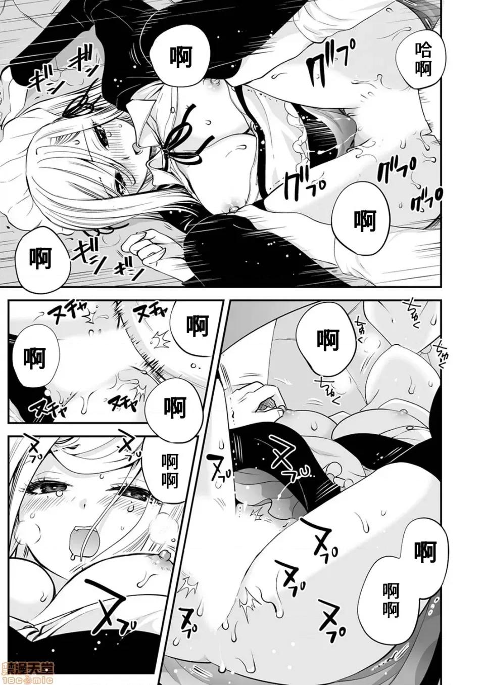 「不想插进人家裡面来吗？」隐藏菜单是浓厚黏稠 隐藏菜单是浓厚黏稠的SEX 2 第22页