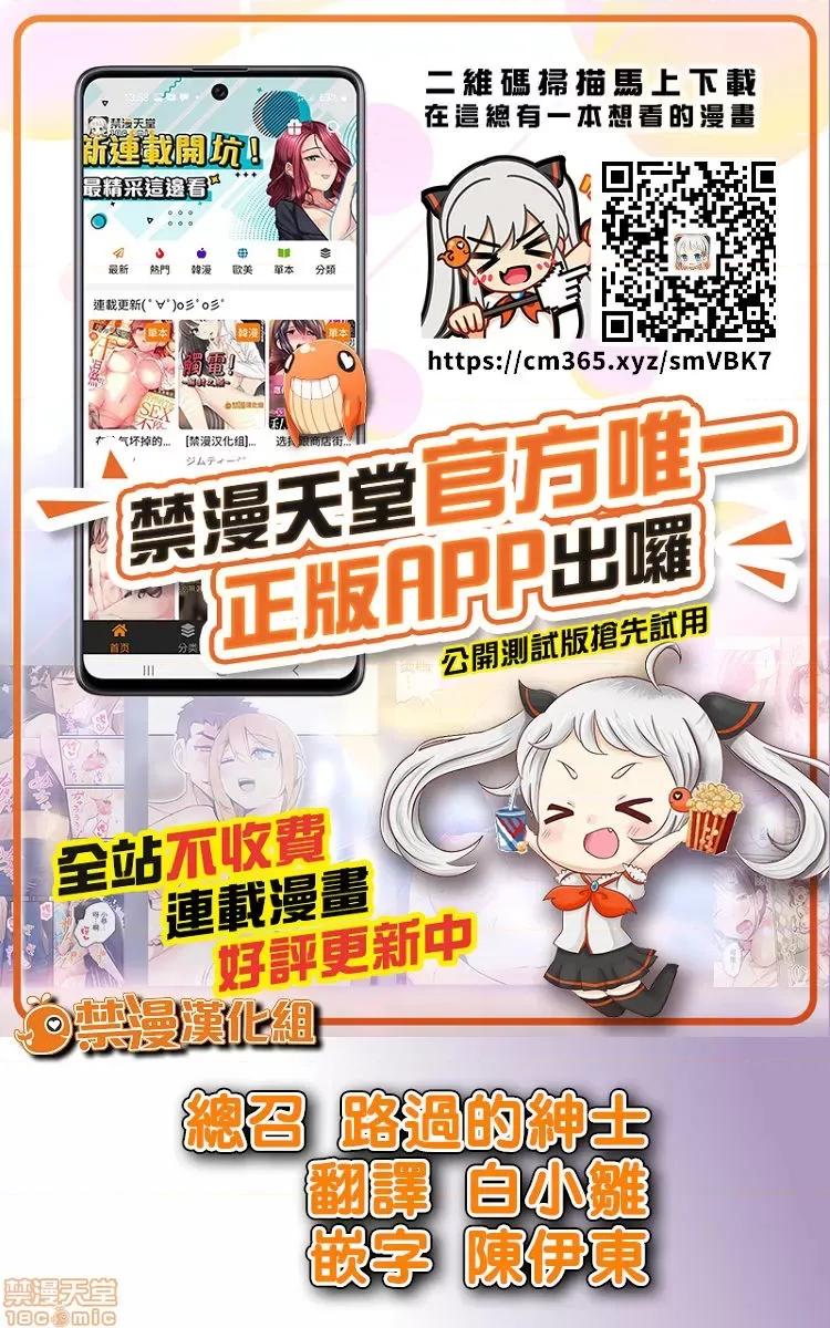 「不想插进人家裡面来吗？」隐藏菜单是浓厚黏稠 隐藏菜单是浓厚黏稠的SEX 2 第26页