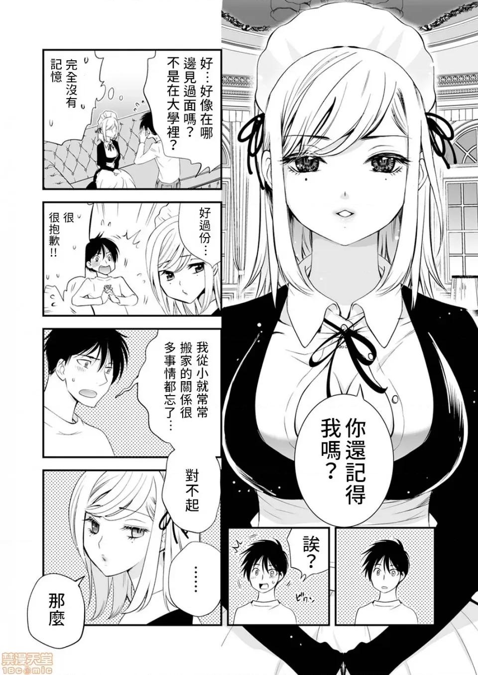 「不想插进人家裡面来吗？」隐藏菜单是浓厚黏稠 隐藏菜单是浓厚黏稠的SEX 3 第2页