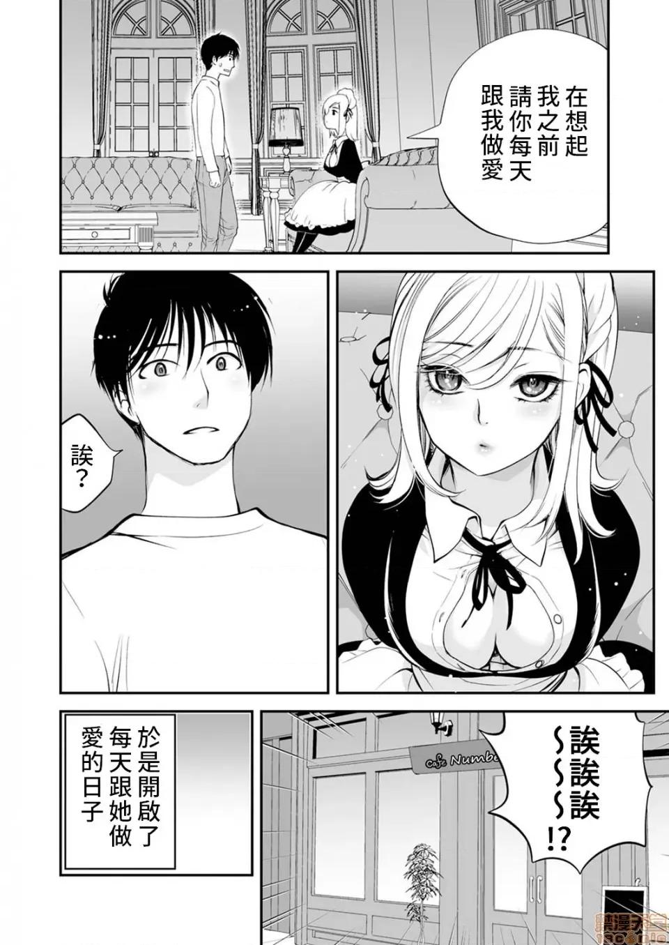 「不想插进人家裡面来吗？」隐藏菜单是浓厚黏稠 隐藏菜单是浓厚黏稠的SEX 3 第3页
