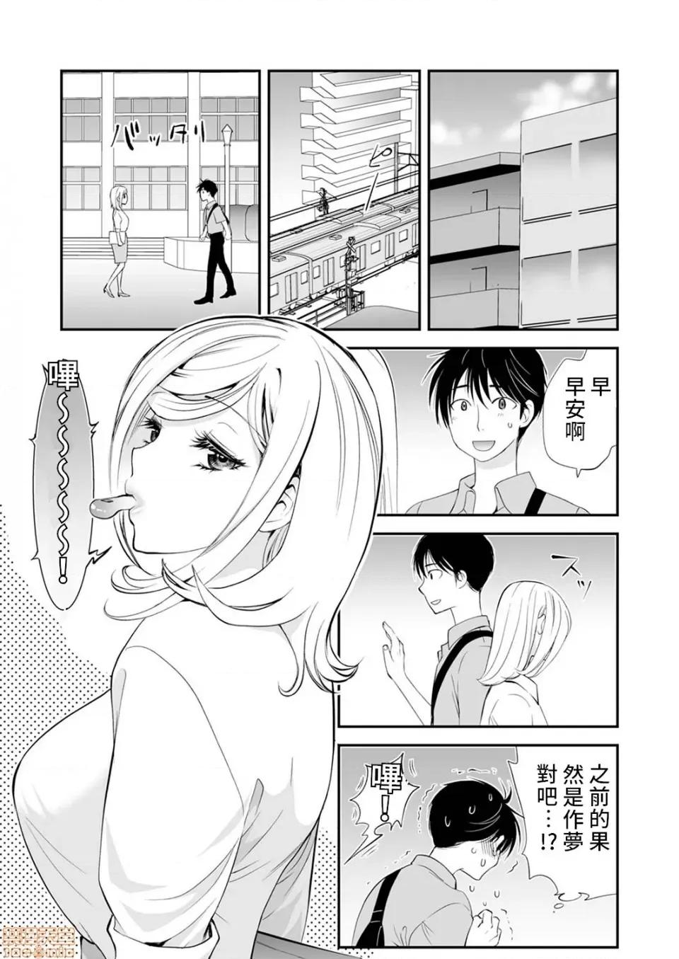 「不想插进人家裡面来吗？」隐藏菜单是浓厚黏稠 隐藏菜单是浓厚黏稠的SEX 3 第4页