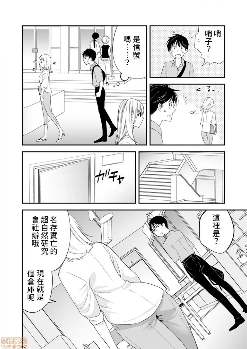 「不想插进人家裡面来吗？」隐藏菜单是浓厚黏稠 隐藏菜单是浓厚黏稠的SEX 3 第5页