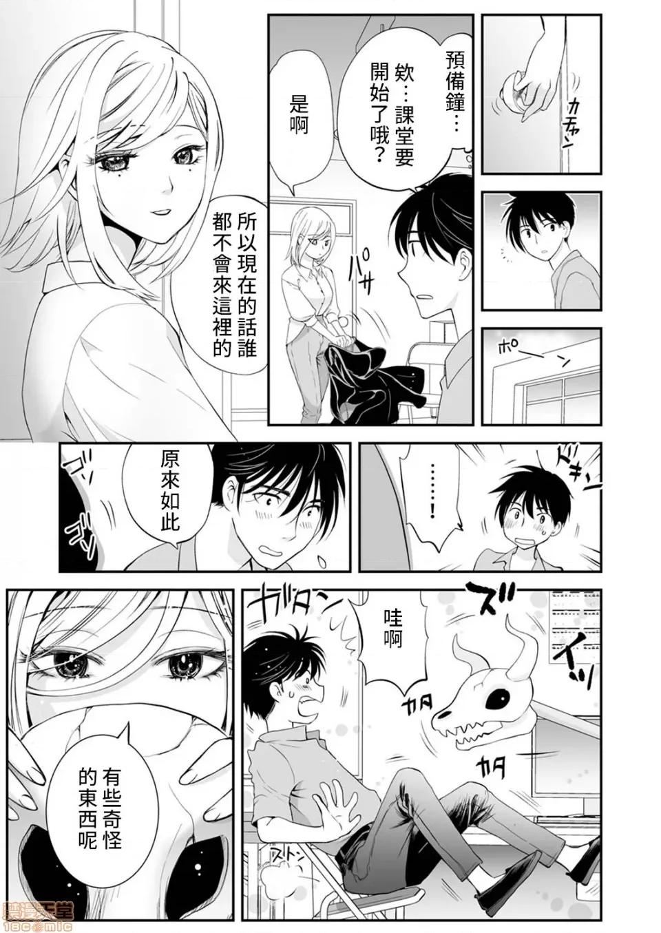 「不想插进人家裡面来吗？」隐藏菜单是浓厚黏稠 隐藏菜单是浓厚黏稠的SEX 3 第6页