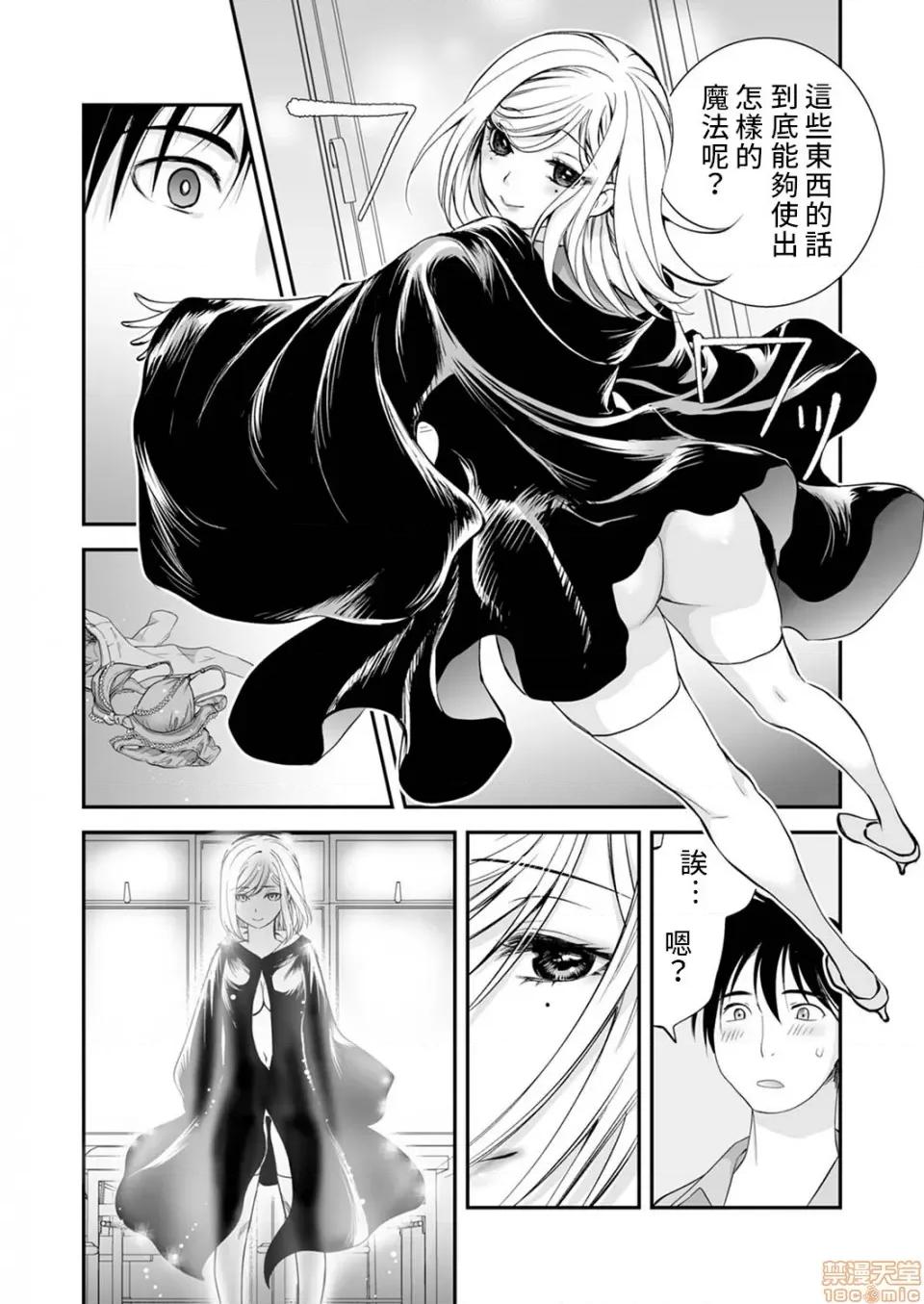 「不想插进人家裡面来吗？」隐藏菜单是浓厚黏稠 隐藏菜单是浓厚黏稠的SEX 3 第7页