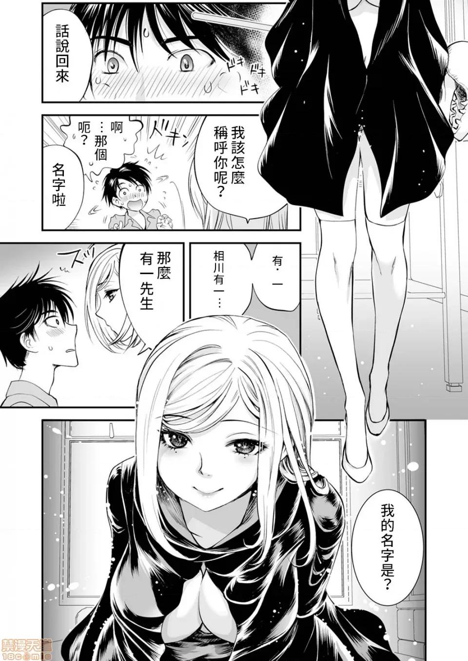 「不想插进人家裡面来吗？」隐藏菜单是浓厚黏稠 隐藏菜单是浓厚黏稠的SEX 3 第8页