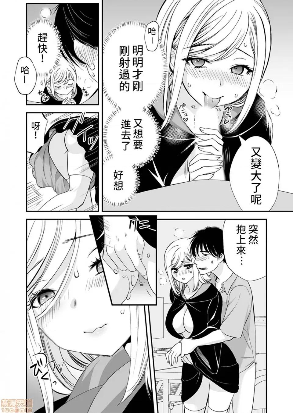 「不想插进人家裡面来吗？」隐藏菜单是浓厚黏稠 隐藏菜单是浓厚黏稠的SEX 3 第17页