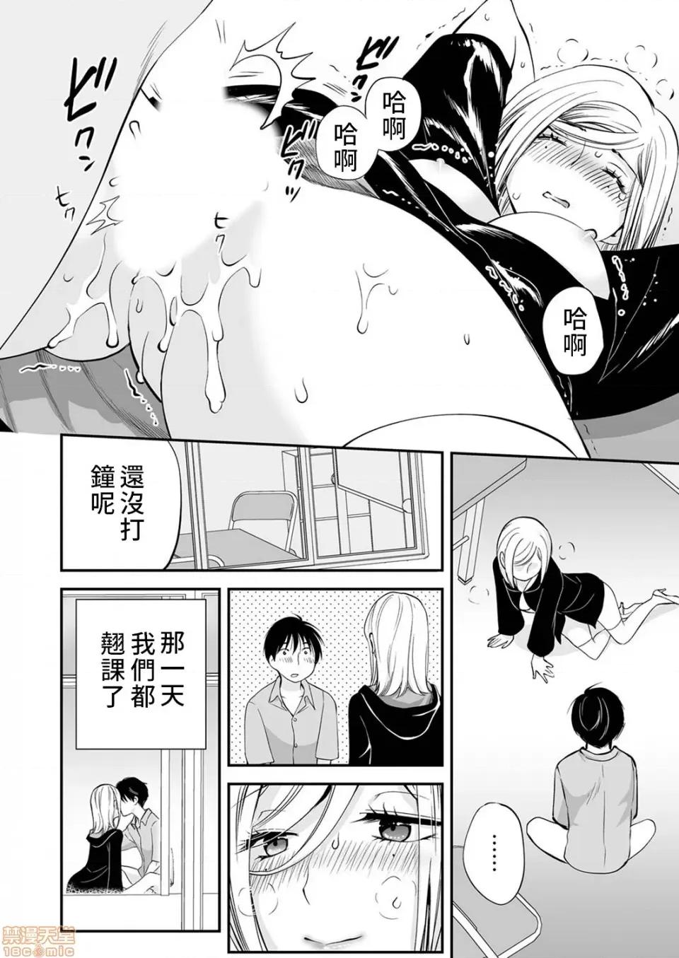 「不想插进人家裡面来吗？」隐藏菜单是浓厚黏稠 隐藏菜单是浓厚黏稠的SEX 3 第25页