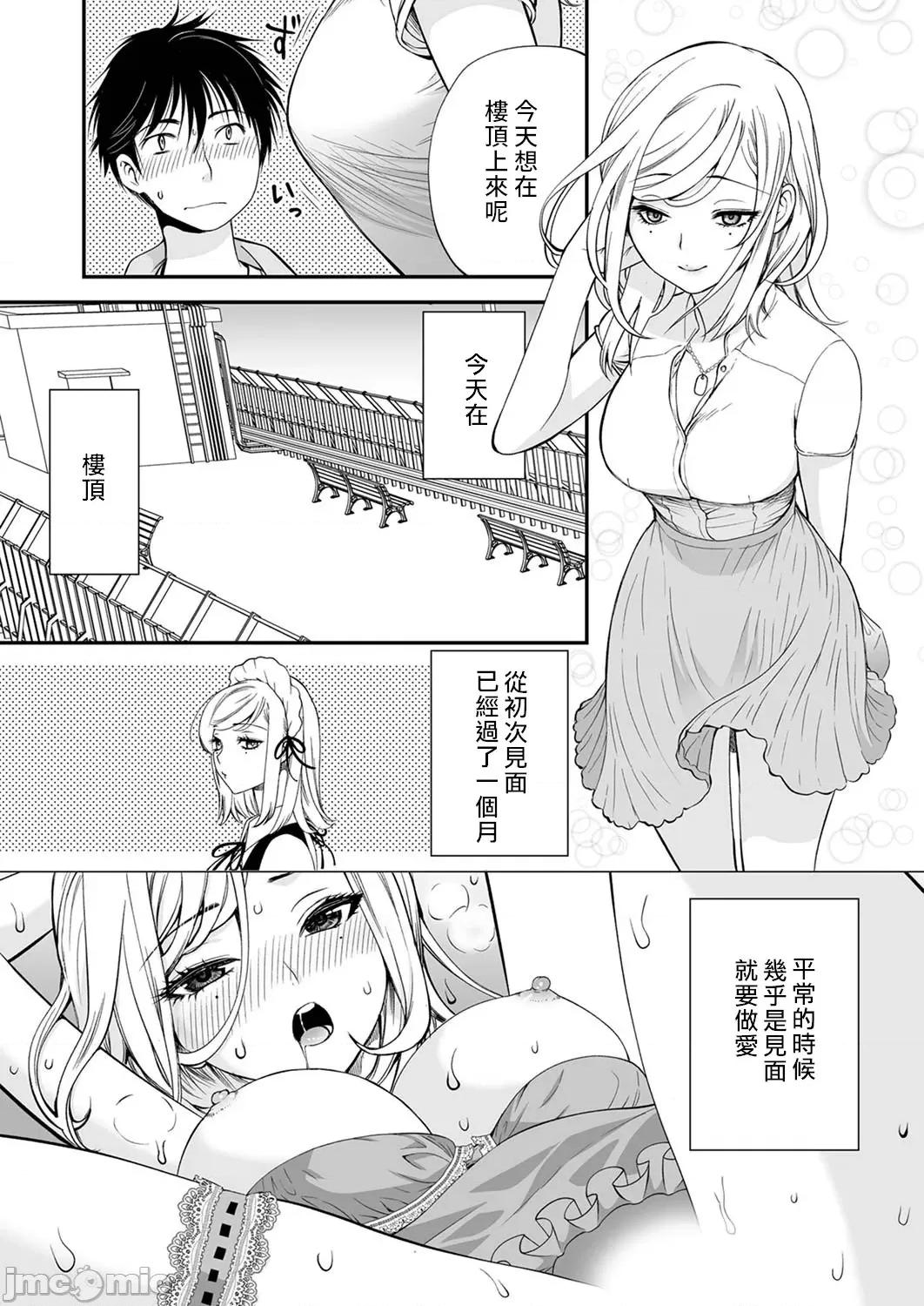 「不想插进人家裡面来吗？」隐藏菜单是浓厚黏稠 隐藏菜单是浓厚黏稠的SEX 4 第3页