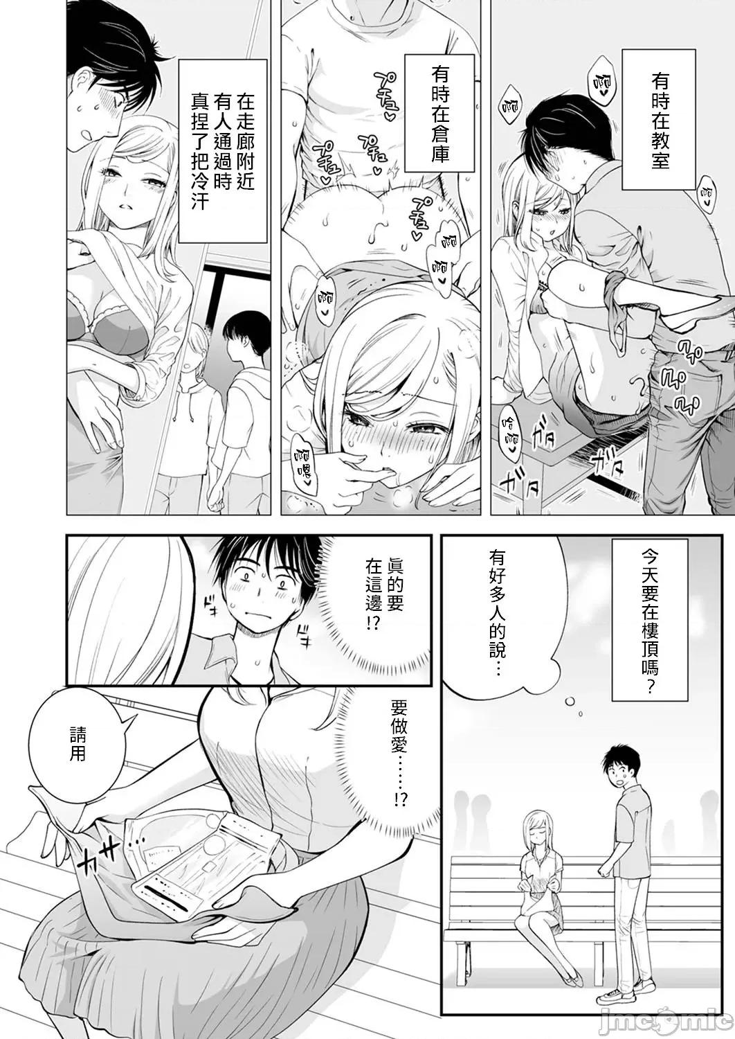 「不想插进人家裡面来吗？」隐藏菜单是浓厚黏稠 隐藏菜单是浓厚黏稠的SEX 4 第4页