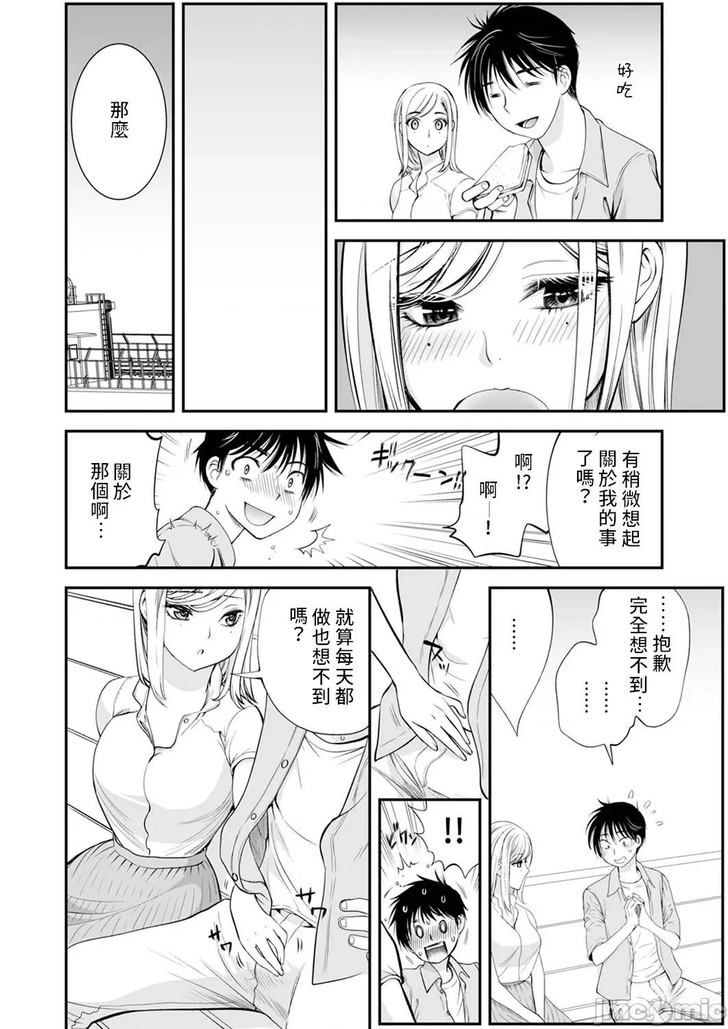 「不想插进人家裡面来吗？」隐藏菜单是浓厚黏稠 隐藏菜单是浓厚黏稠的SEX 4 第6页