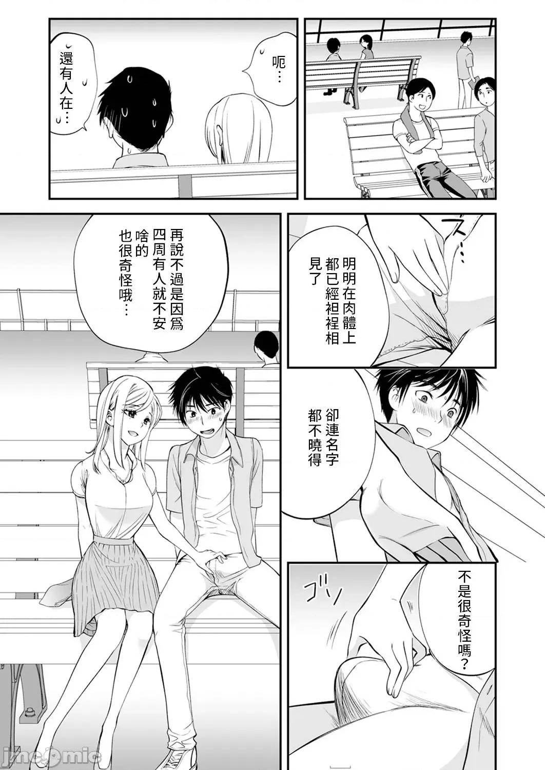 「不想插进人家裡面来吗？」隐藏菜单是浓厚黏稠 隐藏菜单是浓厚黏稠的SEX 4 第7页