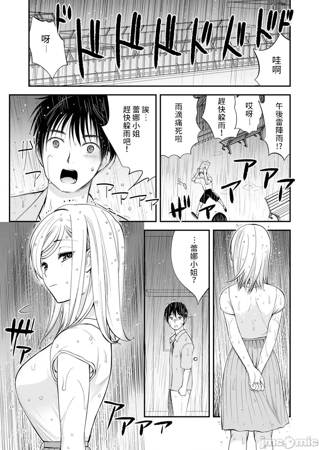 「不想插进人家裡面来吗？」隐藏菜单是浓厚黏稠 隐藏菜单是浓厚黏稠的SEX 4 第9页