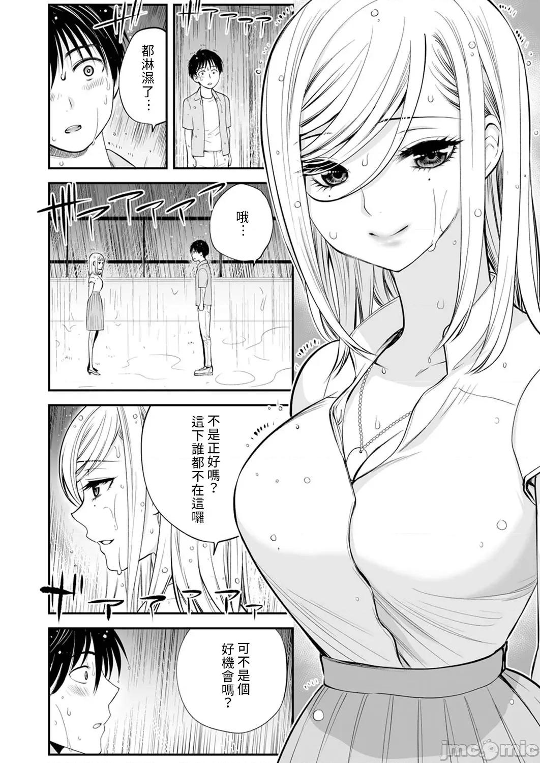 「不想插进人家裡面来吗？」隐藏菜单是浓厚黏稠 隐藏菜单是浓厚黏稠的SEX 4 第10页